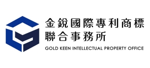 金銳國際專利商標聯合事務所-LOGO