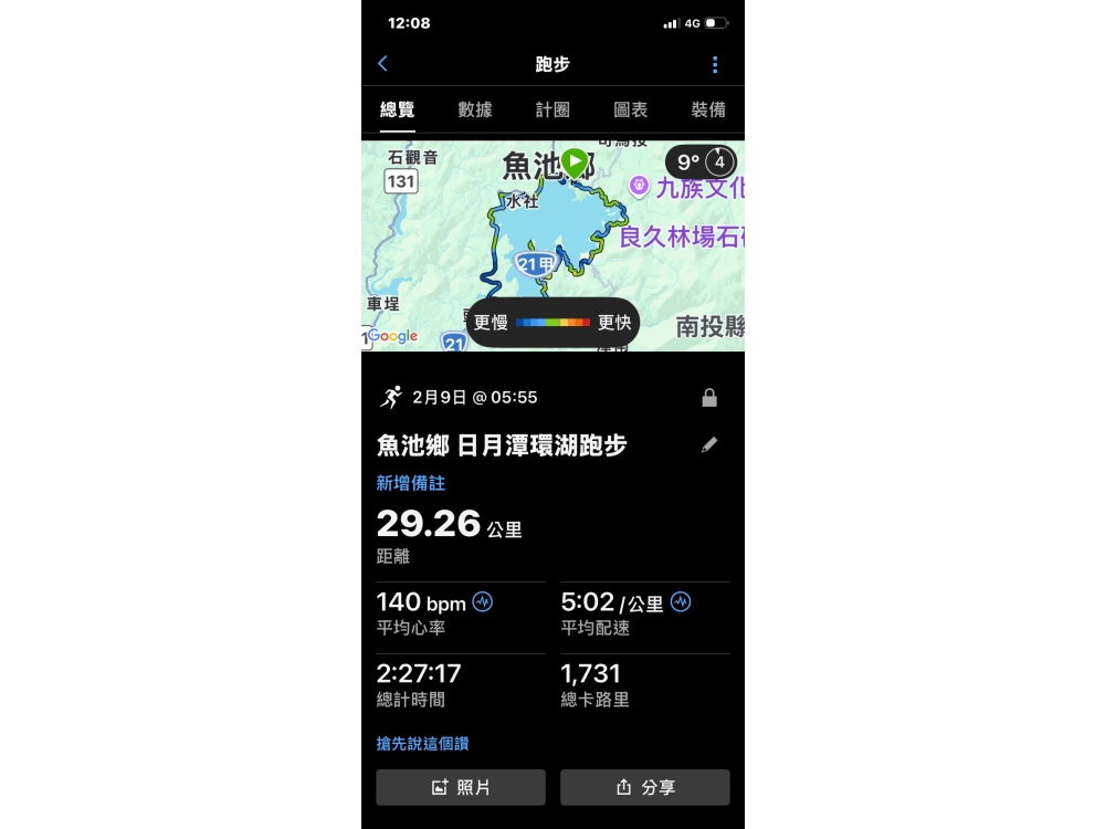 LINE_ALBUM_20260208日月潭年末尾牙_260212_1