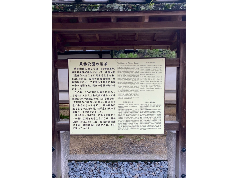 LINE_ALBUM_75栗林公園👏_260712_2