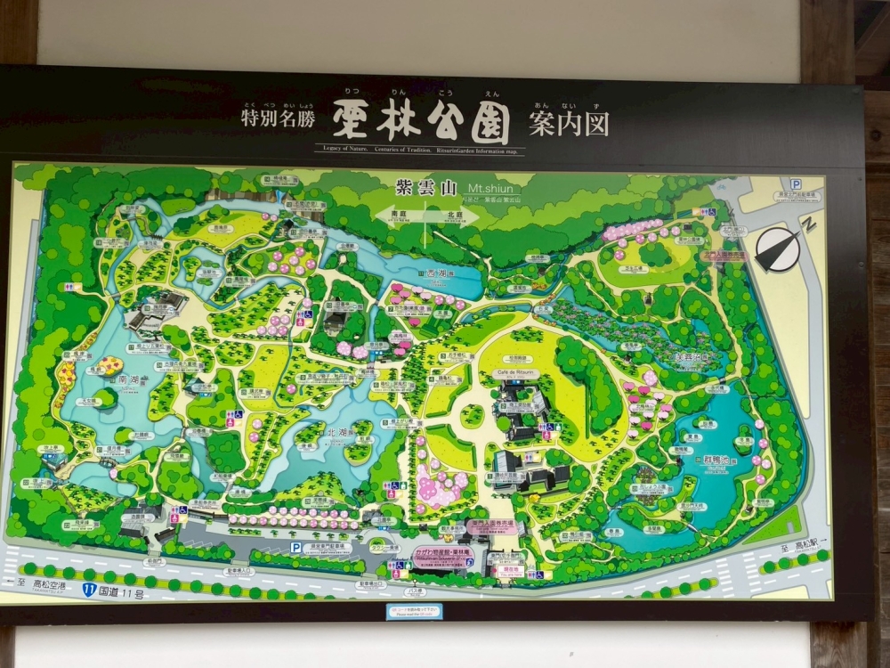 LINE_ALBUM_75栗林公園👏_260712_3