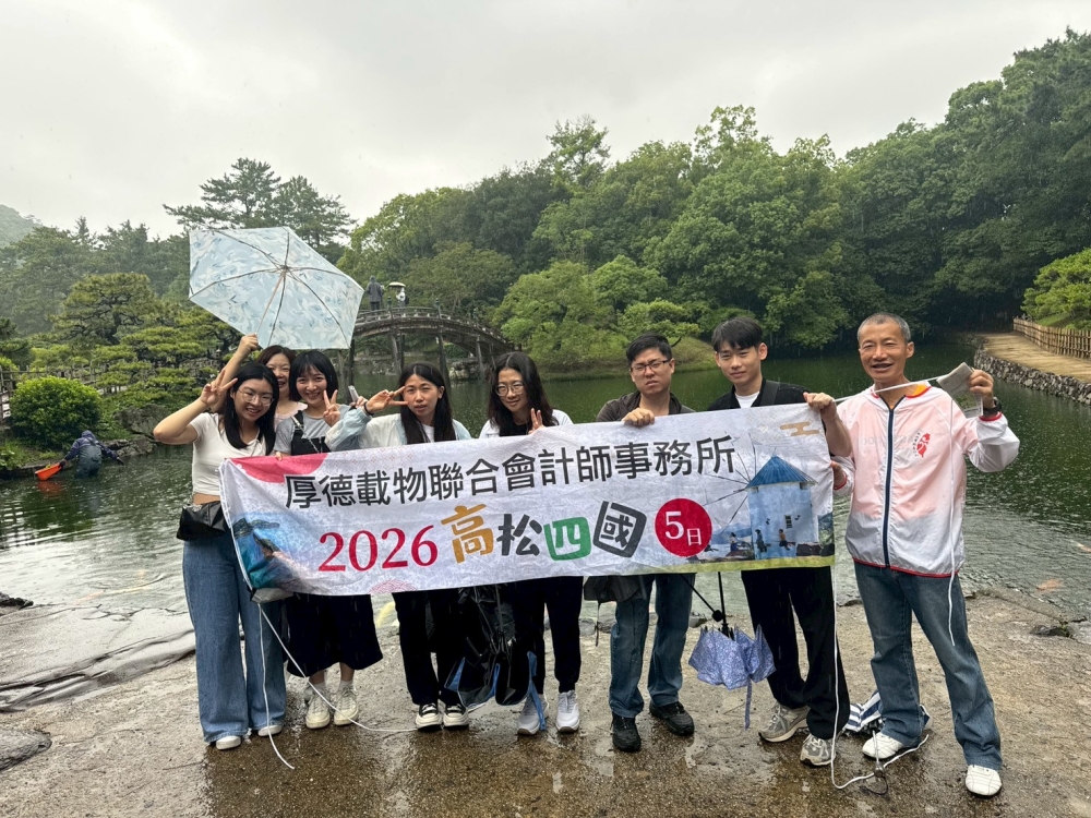 LINE_ALBUM_75栗林公園👏_260712_57
