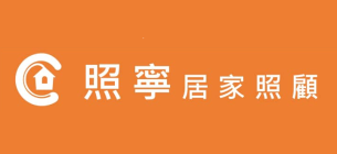 照寧居家長照機構-LOGO
