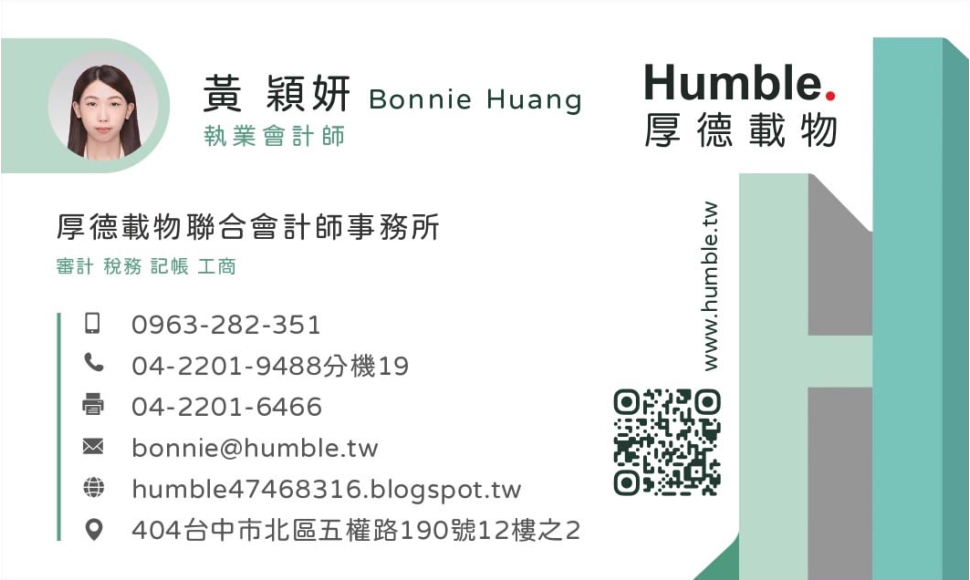 06黃穎妍_page-0001